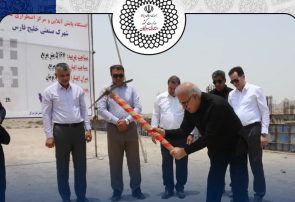 نخستین ایستگاه پایش آنلاین و مرکز اضطراری محیط زیست در شهرک صنعتی خلیج فارس کلنگ زنی شد