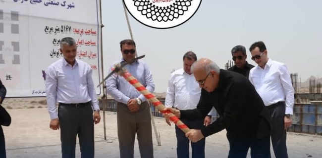 نخستین ایستگاه پایش آنلاین و مرکز اضطراری محیط زیست در شهرک صنعتی خلیج فارس کلنگ زنی شد