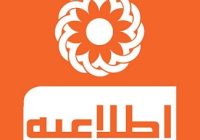 اطلاعیه/ آمادگی تمامی واحدهای بهزیستی هرمزگان جهت ثبت نام افراد دارای معلولیت در آزمون استخدامی وزارت بهداشت، درمان و آموزش پزشکی