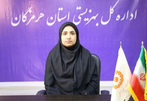 پیام تبریک مدیرکل بهزیستی هرمزگان به مناسبت روز حراست