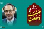 پیام مدیرعامل شرکت فولاد کاوه جنوب کیش به مناسبت روز ملی صنعت و معدن