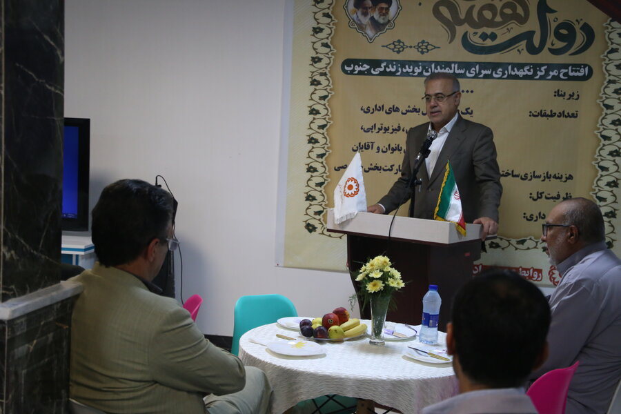 در رسانه | افتتاح مرکز نگهداری شبانه روزی سالمندان در بندرعباس