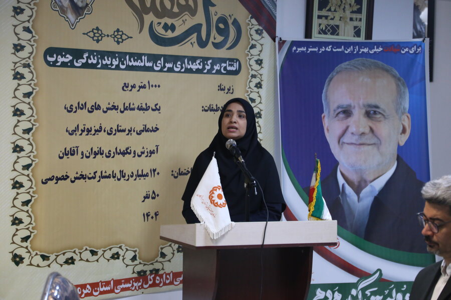 در رسانه | افتتاح مرکز نگهداری شبانه روزی سالمندان در بندرعباس