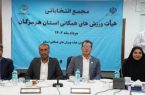 مهدی نوبانی بعنوان رئیس هیئت ورزش همگانی استان هرمزگان انتخاب شد