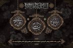 تبیین سیره پیامبر(ص) و ائمه اطهار(ع) چراغ هدایت جامعه اسلامی است