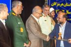 رتبه برتر راه و شهرسازی هرمزگان در جشنواره شهید رجایی