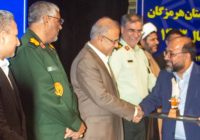 رتبه برتر راه و شهرسازی هرمزگان در جشنواره شهید رجایی