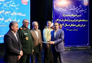 اداره کل امور اقتصادی و دارایی هرمزگان به‌عنوان دستگاه برتر جشنواره شهید رجایی معرفی شد