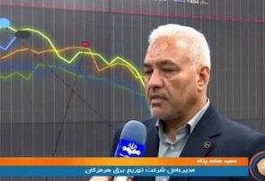 میزان خاموشی برق در استان هرمزگان کاهش می‌یابد‌