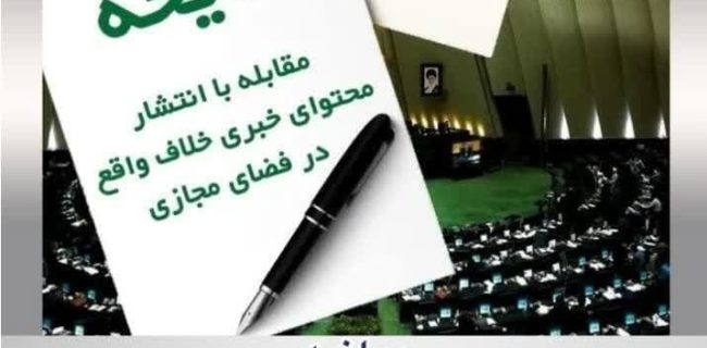 زنگ خطر کانون وکلا برای لایحه فضای مجازی/اعتراض حقوقی به لایحه نشر خلاف واقع