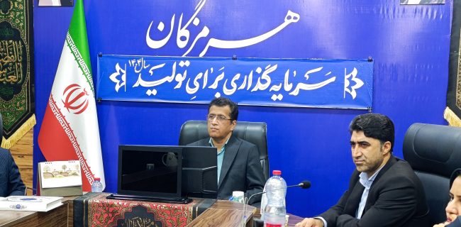 برگزاری اولین جلسه کمیته هماهنگی اجلاس روسای آموزش و پرورش هرمزگان