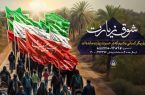 اجرای پویش شوق زیارت جهت اعزام مددجویان هرمزگانی به پیاده روی اربعین حسینی