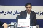  برگزاری جلسه مشورتی شورای مشارکت‌های مردمی بهزیستی بندرعباس