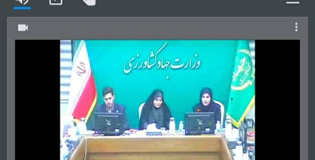 حضور وبیناری نماینده سازمان جهاد کشاورزی هرمزگان در جلسه ستاد نخبگان وزارت جهاد کشاورزی