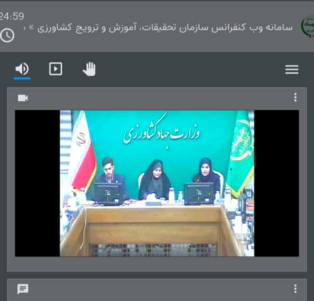 حضور وبیناری نماینده سازمان جهاد کشاورزی هرمزگان در جلسه ستاد نخبگان وزارت جهاد کشاورزی