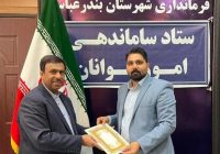موسسه آوای راستین آسا برترین موسسه مردم نهاد بندرعباس شناخته شد