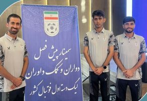 موفقیت داوران هرمزگانی در تست آمادگی جسمانی