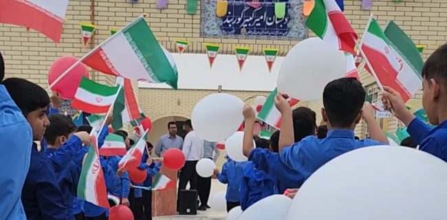 زنگ آغاز سال تحصیلی مدارس روستایی هرمزگان نواخته شد