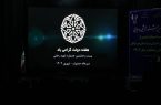 فلسفه جشنواره شهید رجایی، تکریم تلاش صادقانه کارکنان دولت است