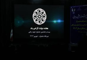 فلسفه جشنواره شهید رجایی، تکریم تلاش صادقانه کارکنان دولت است