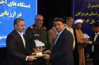 درخشش دوباره اداره کل آموزش فنی و حرفه‌ای هرمزگان در جشنواره شهید رجایی 