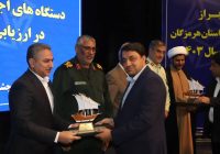 درخشش دوباره اداره کل آموزش فنی و حرفه‌ای هرمزگان در جشنواره شهید رجایی 
