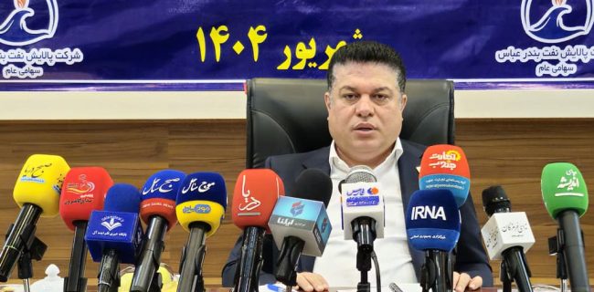 هوش مصنوعی و اقتصاد انرژی؛ ابتکار پالایشگاه بندرعباس