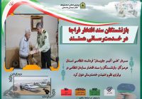 بازنشستگان سند افتخار فراجا در خدمت‌رسانی هستند