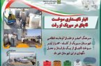 انبار نگهداری سوخت قاچاق در سیریک لو رفت