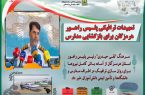 تمهیدات ترافیکی پلیس راهور هرمزگان برای بازگشایی مدارس
