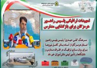 تمهیدات ترافیکی پلیس راهور هرمزگان برای بازگشایی مدارس