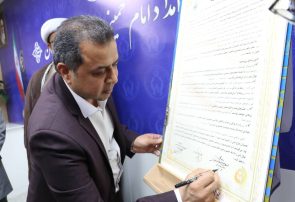 برگزاری همایش بزرگ یاس های خلیج فارس در استان هرمزگان