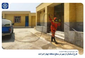 طرح استقبال از مهر در منطقه ۴ اجرا شد