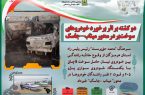 ۲ کشته بر اثر برخورد خودروهای سوخت‌بر در محور میناب-جاسک
