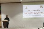 همایش دبیران و رؤسای قرارگاه‌های تحول محلات شهرستان بندرعباس برگزار شد