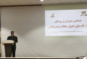 همایش دبیران و رؤسای قرارگاه‌های تحول محلات شهرستان بندرعباس برگزار شد