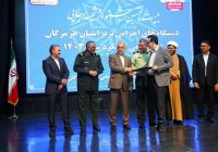 تقدیر استاندار هرمزگان از رئیس دانشگاه علوم پزشکی هرمزگان در جشنواره شهید رجایی