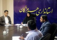سامانه یکپارچه حمایت از دانش‌آموزان نیازمند در هرمزگان راه‌اندازی می‌شود