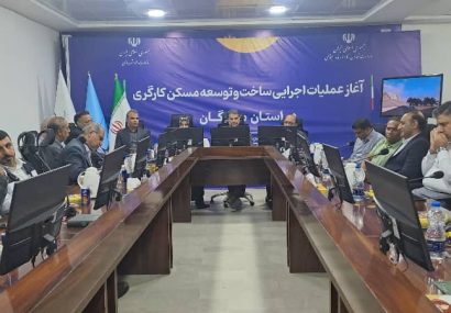 آغاز عملیات اجرایی ۱۱ هزار واحد مسکونی کارگری در هرمزگان با حضور رئیس‌جمهور به صورت ویدئوکنفرانسی