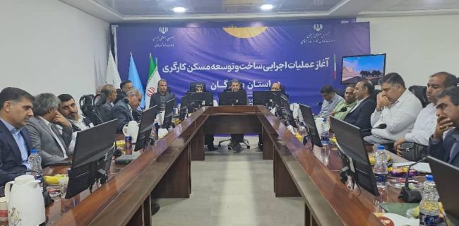 آغاز عملیات اجرایی ۱۱ هزار واحد مسکونی کارگری در هرمزگان با حضور رئیس‌جمهور به صورت ویدئوکنفرانسی