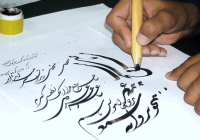 اعلام نتایج هنرواره خوشنویسی برای از تو نوشتن