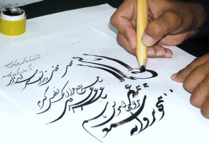 اعلام نتایج هنرواره خوشنویسی برای از تو نوشتن