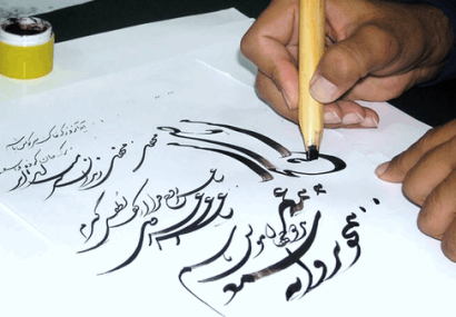 اعلام نتایج هنرواره خوشنویسی برای از تو نوشتن