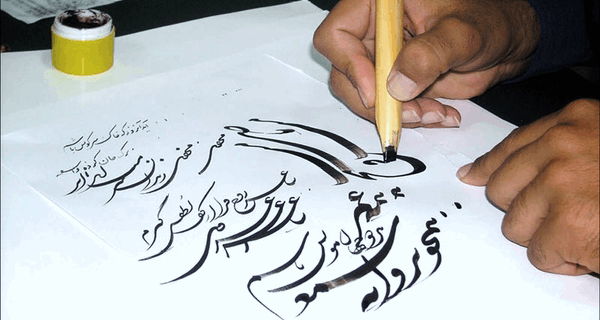 اعلام نتایج هنرواره خوشنویسی برای از تو نوشتن