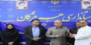 بیستمین آیین بزرگداشت تعاونی های برتر استان هرمزگان برگزار شد