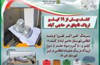 کشف بیش از ۱۹ کیلو تریاک قاچاق در حاجی آباد