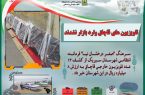 تلویزیون های قاچاق وارد بازار نشدند