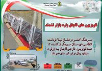 تلویزیون های قاچاق وارد بازار نشدند