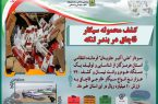 کشف محموله سیگار قاچاق در بندر لنگه