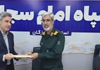 همکاری راهبردی نظام مهندسی و سپاه هرمزگان برای توسعه خدمات مهندسی و مسئولیت اجتماعی